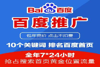 SEM竞价代运营助力企业线上线下整合
